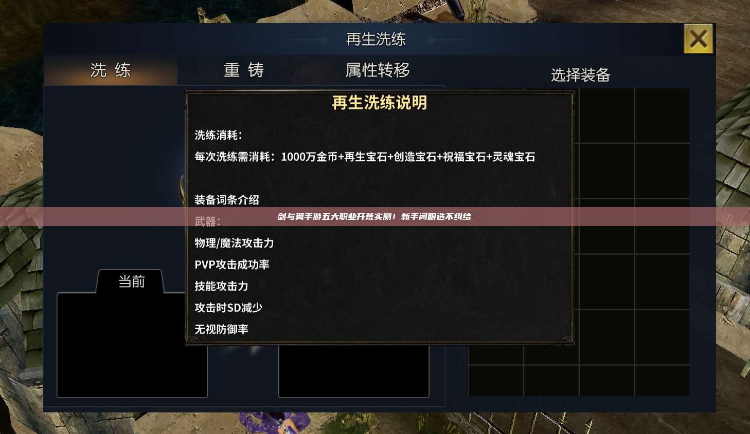 剑与翼手游五大职业开荒实测!新手闭眼选不纠结