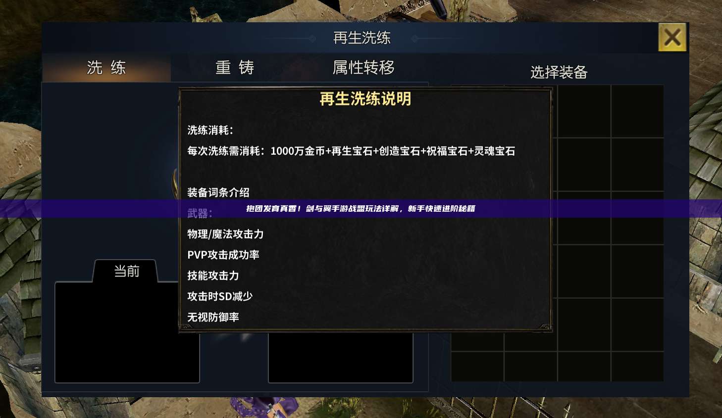 抱团发育真香！剑与翼手游战盟玩法详解，新手快速进阶秘籍